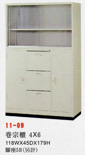 卷宗櫃4X6