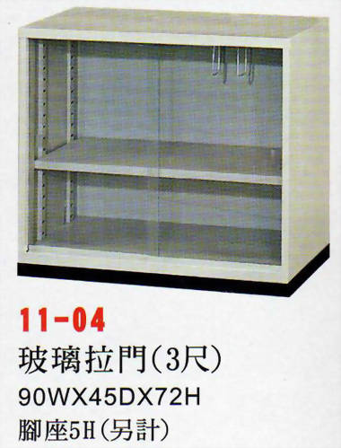 隔間櫃玻璃拉門