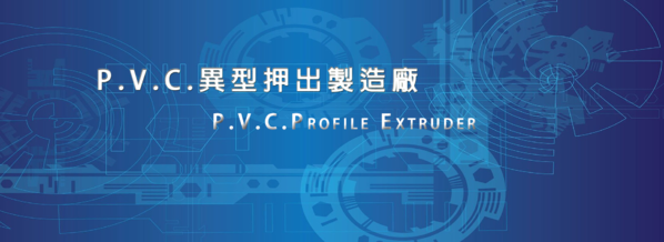 廷昇工業