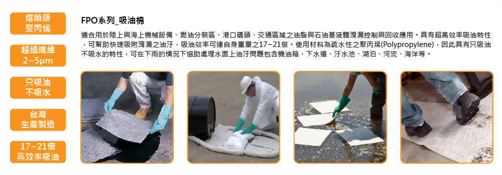 oil-absorption-pad_v2.jpg
