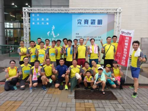 2017 Yunlin Charity Road Running