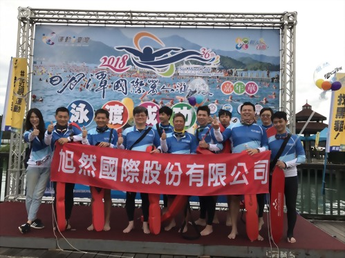 2018 Sun Moon Lake International Cross-lake Swimming Carnival
