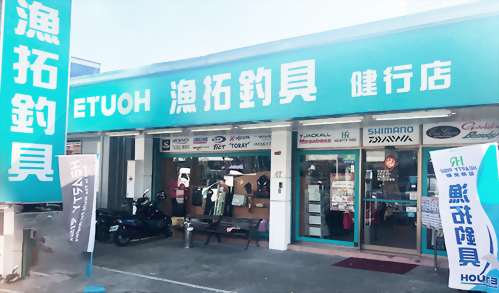 漁拓釣具-台中健行店