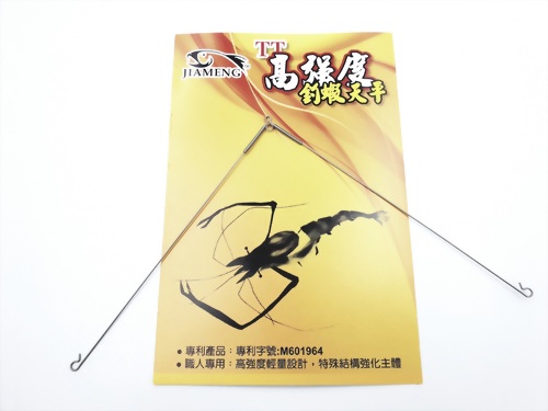 JIAMENG TT 高強度釣蝦天平