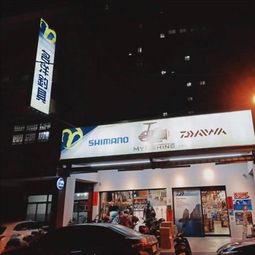 名洋釣具-大里門市