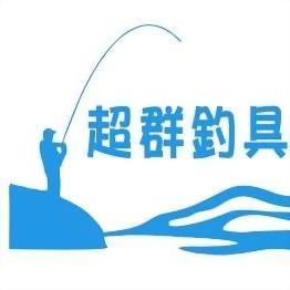 超群釣具