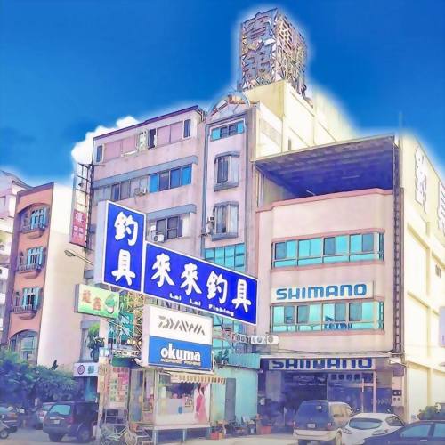 來來釣具-草屯店