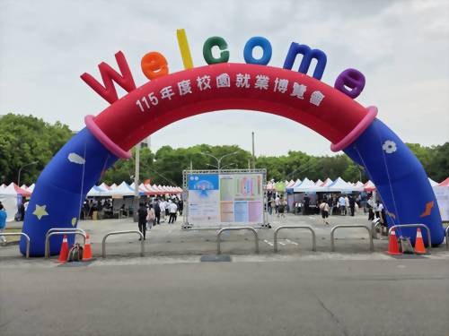 2026.04.29_國立勤益科大校園徵才就業博覽會面試活動