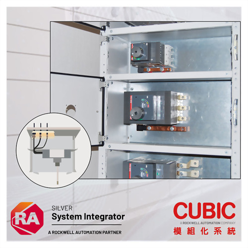 CUBIC 模組化解決方案 CUBIC 模組化解決方案