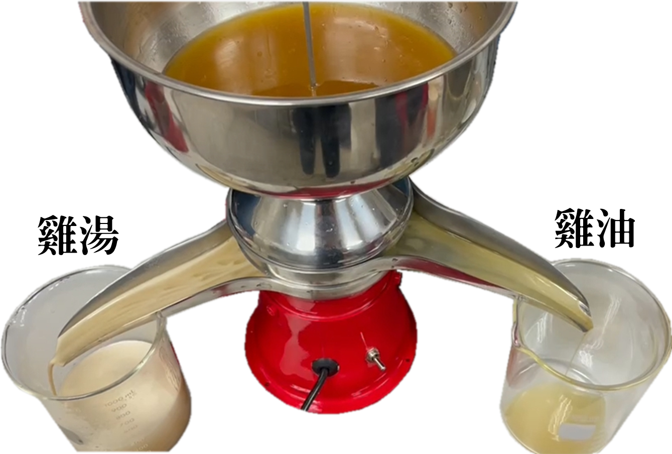 家庭式油水分離機-甕仔雞湯