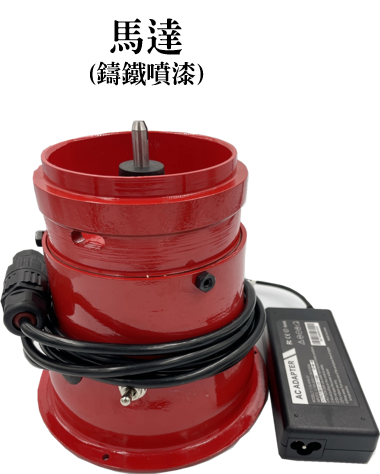 家庭式油水分離機馬達