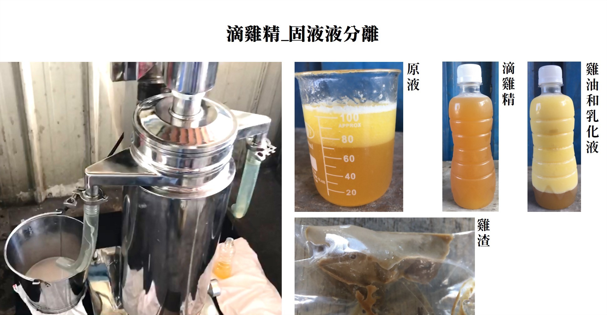 高速管式分離機-油水渣分離