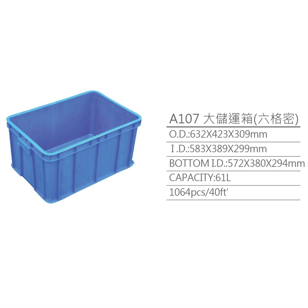 A107 Logistic storage baskets/ boxes