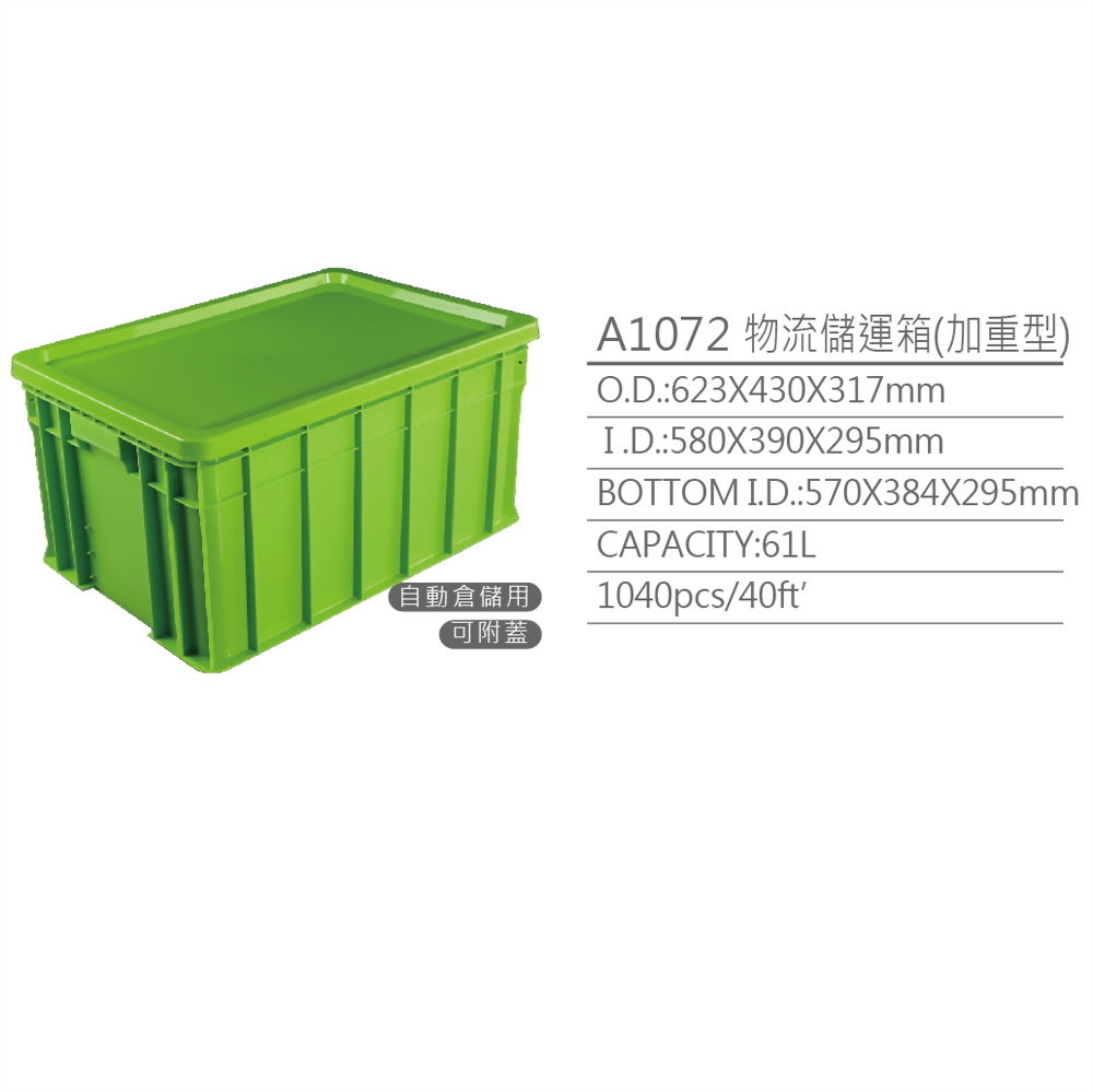 plastic crate, storage box, logistic box