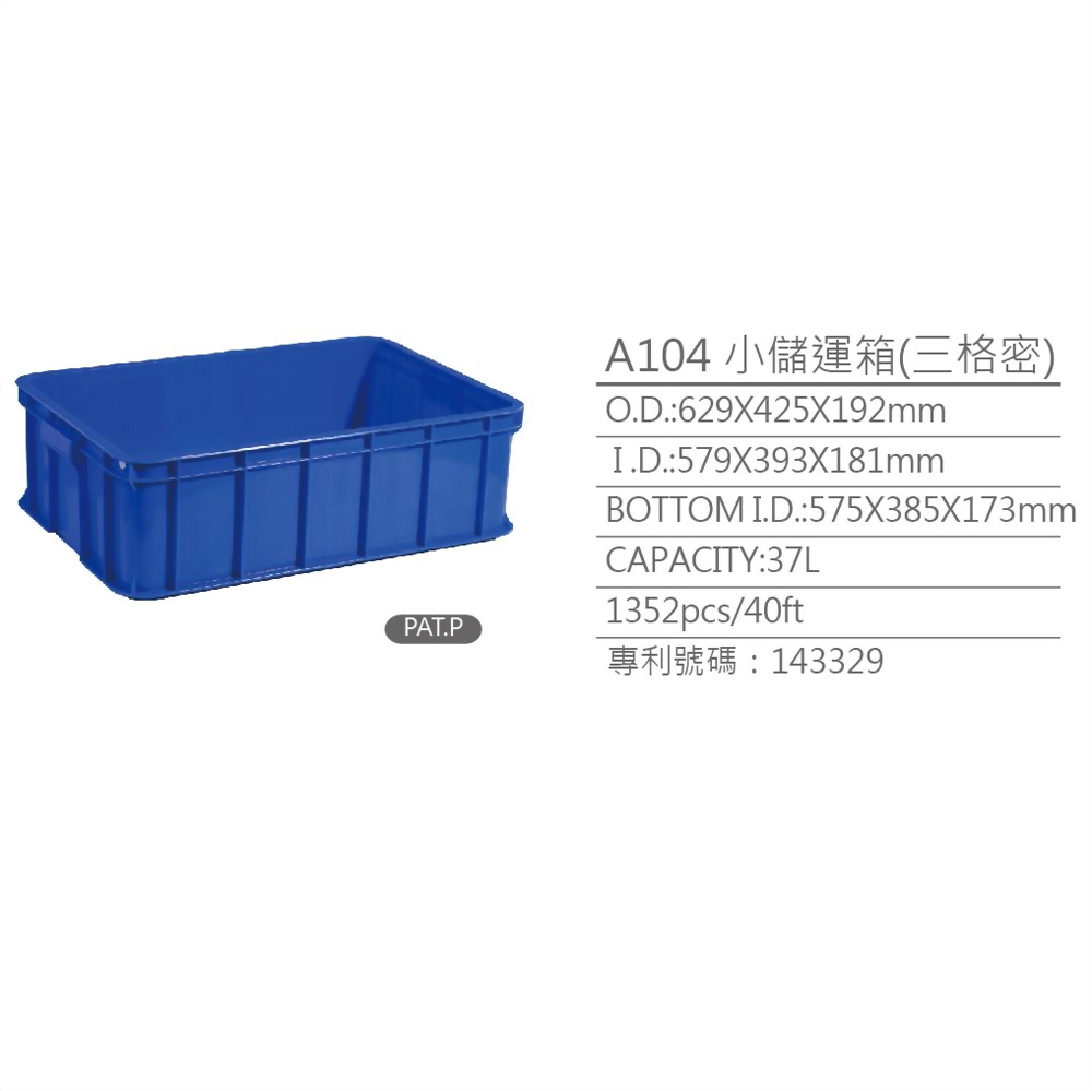 A104 Logistic storage baskets/ boxes