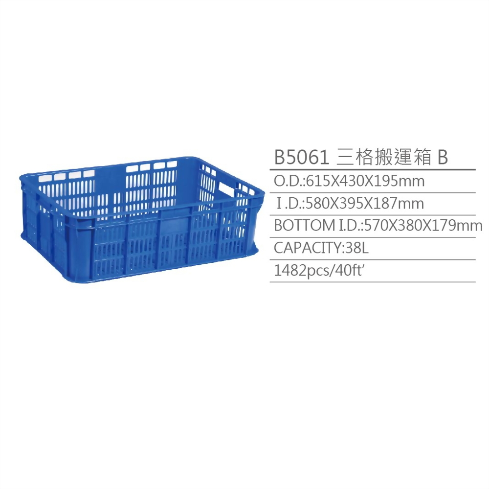 logistic basket, storage basket, plastic basket, plastic crate
