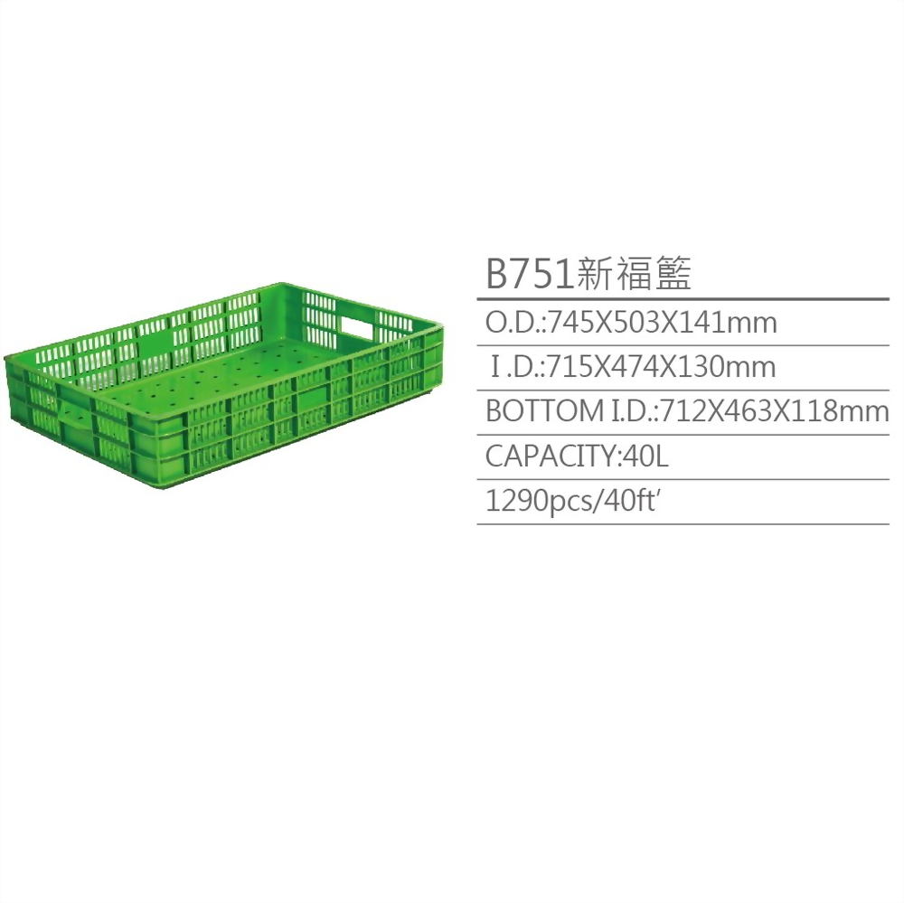 plastic crate, plastic basket, storage basket, stackable basket