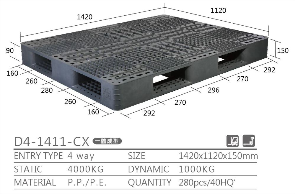 D4-1411-CX单面型栈板