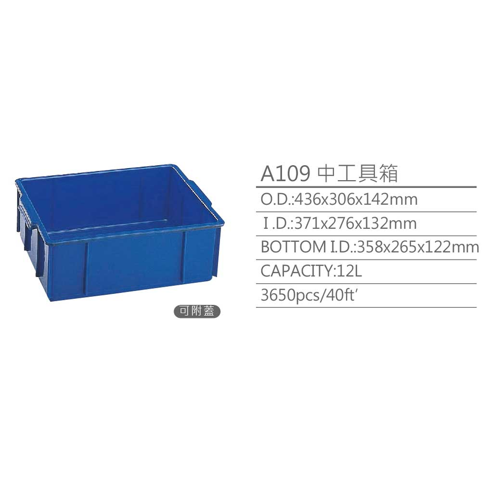 logistic tool box, tool box, plastic turnover box, plastic crate, plastic box