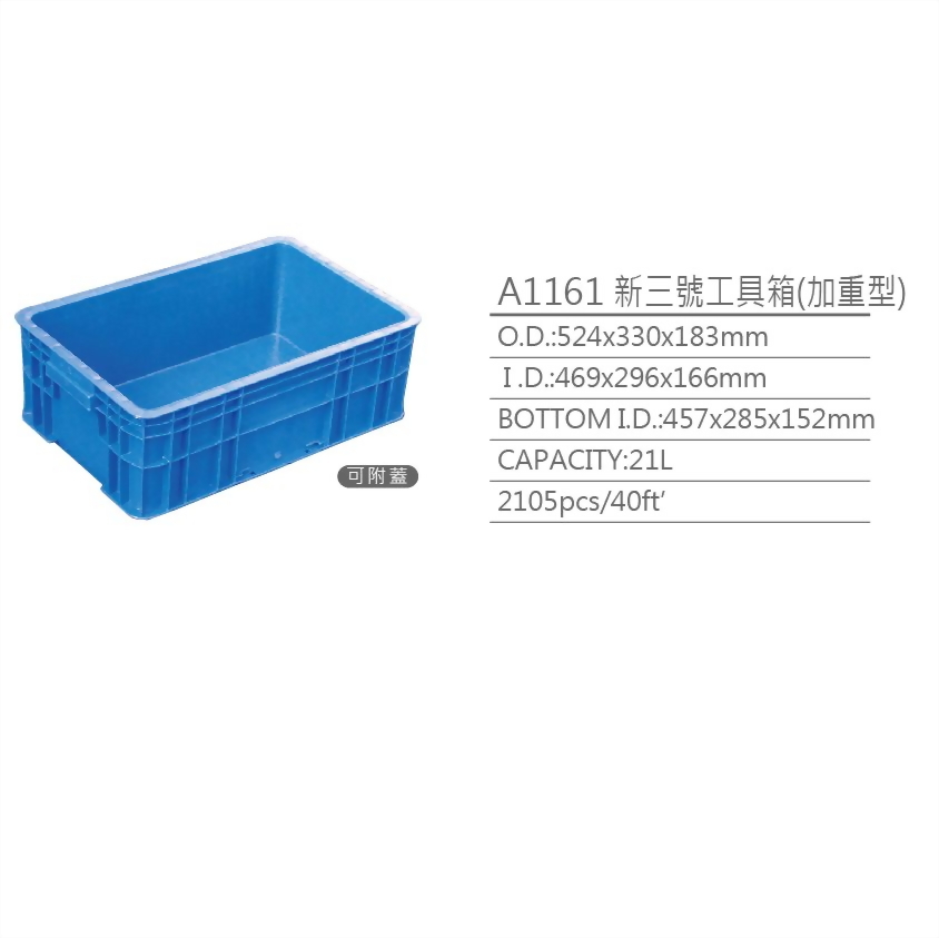 A1161新三号工具箱-加重型