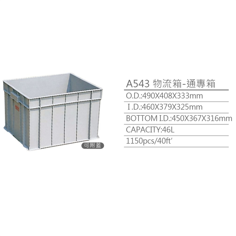 logistic tool box, tool box, plastic turnover box, plastic crate, plastic box