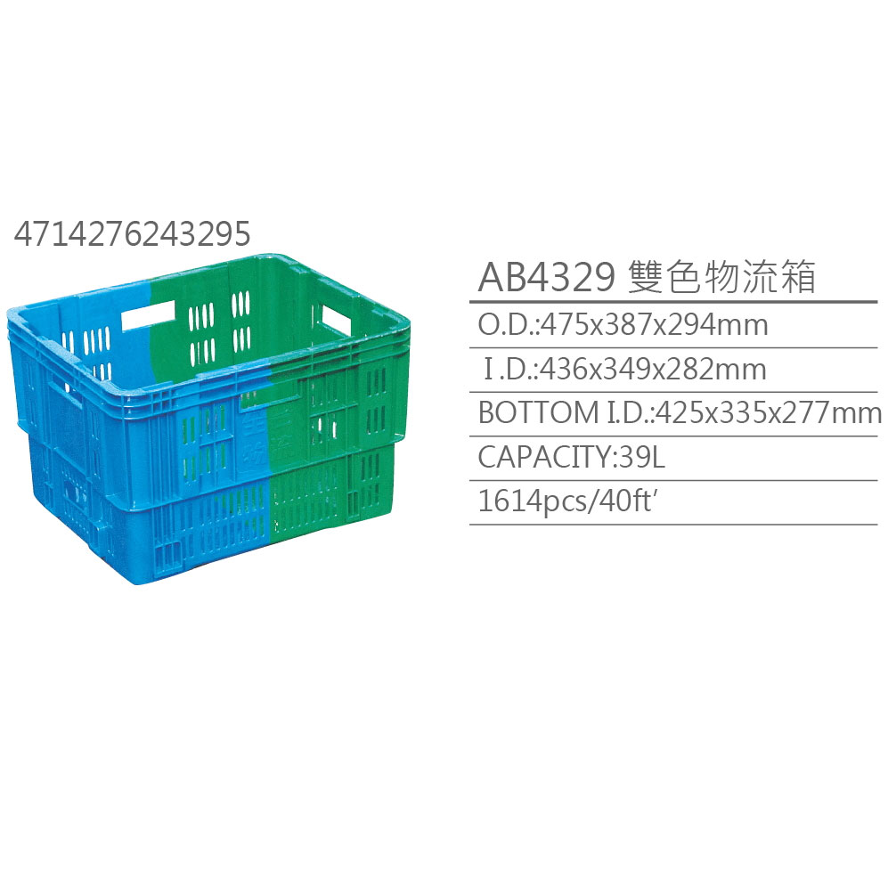 Dual-color logistic box, two color box, two color reversible logistic container, reversible container