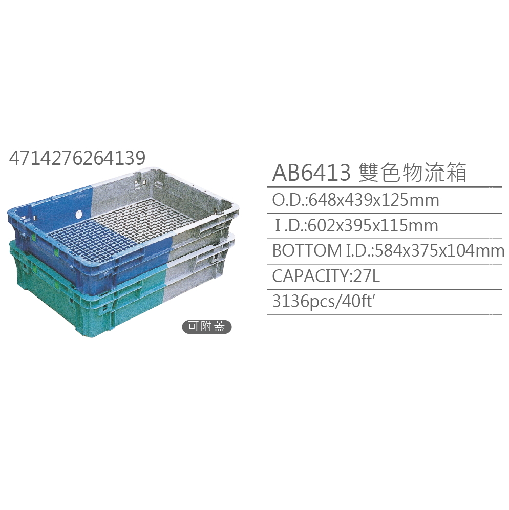 Dual-color logistic box, two color box, two color reversible logistic container, reversible container