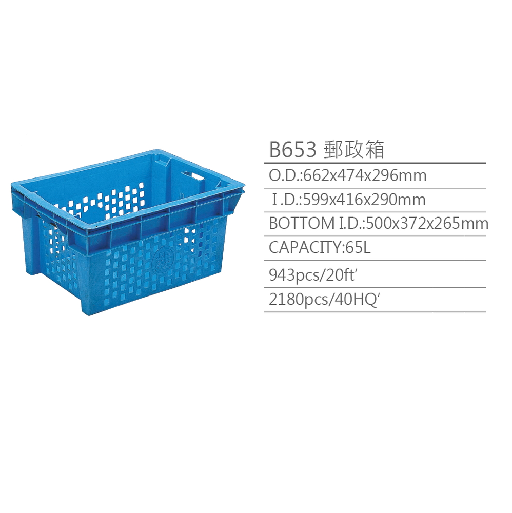 postal crate,logistic tool box, tool box, plastic crate, plastic box