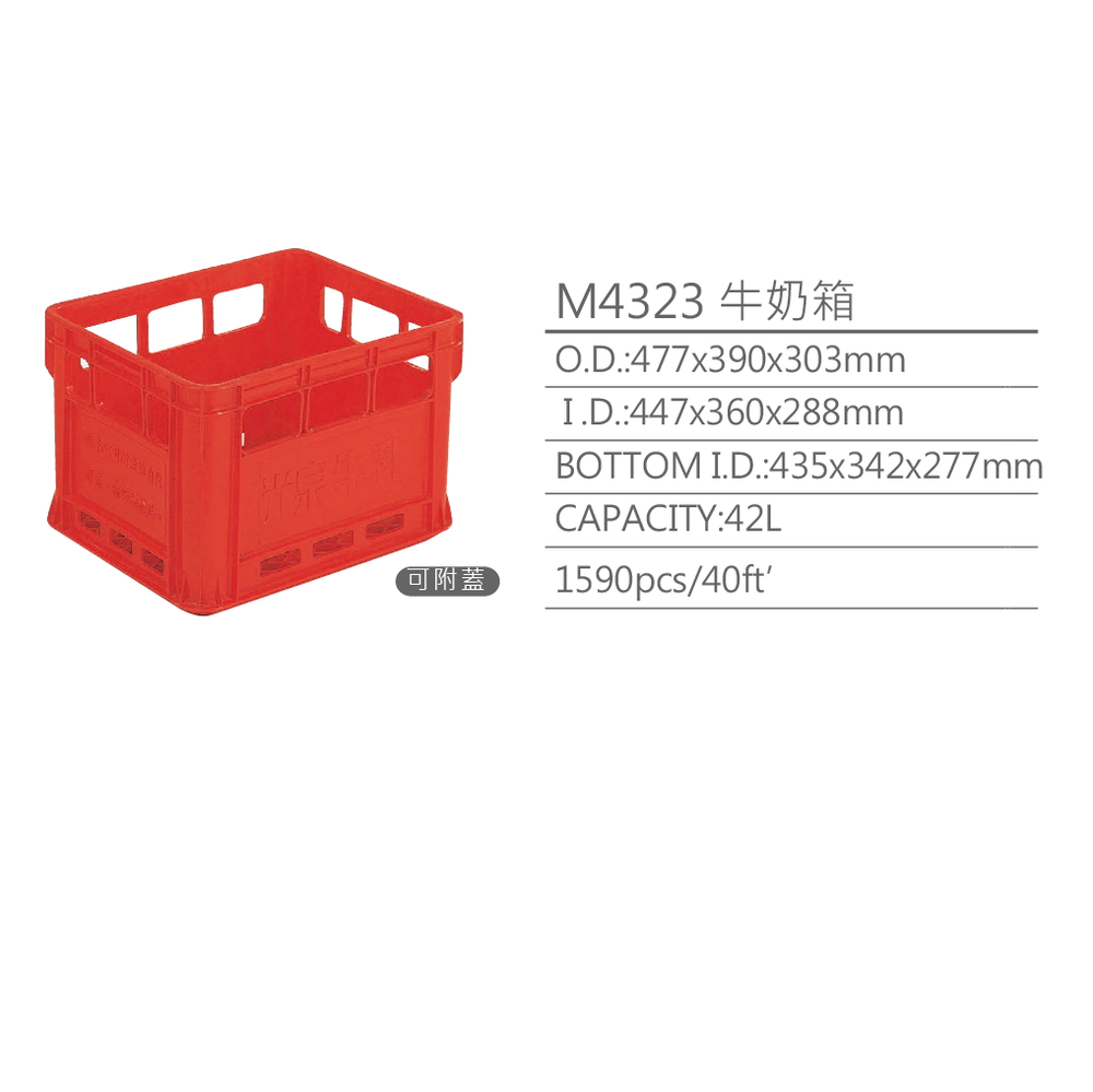 dairy crate,beverage crate, bottle crate, logistic crate, plastic crate