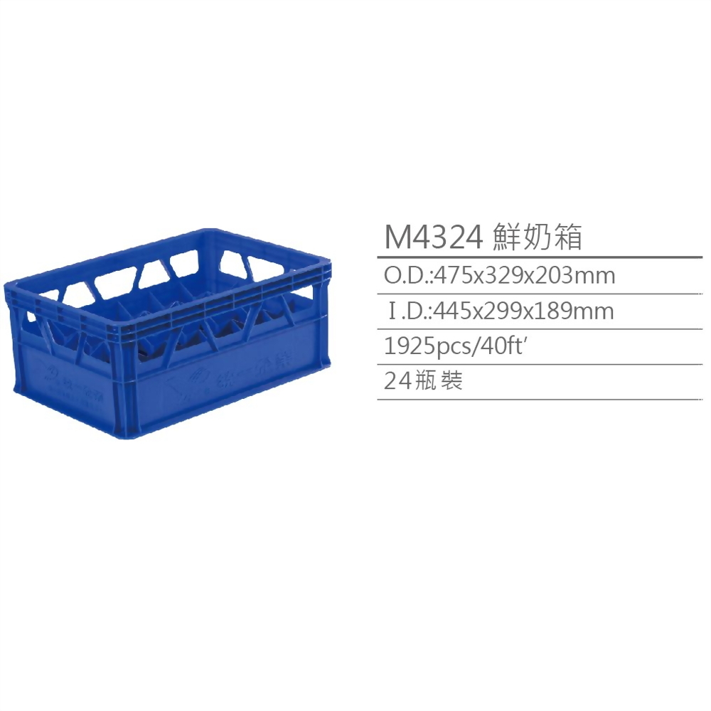 dairy crate, beverage crate, bottle crate, logistic crate, plastic crate
