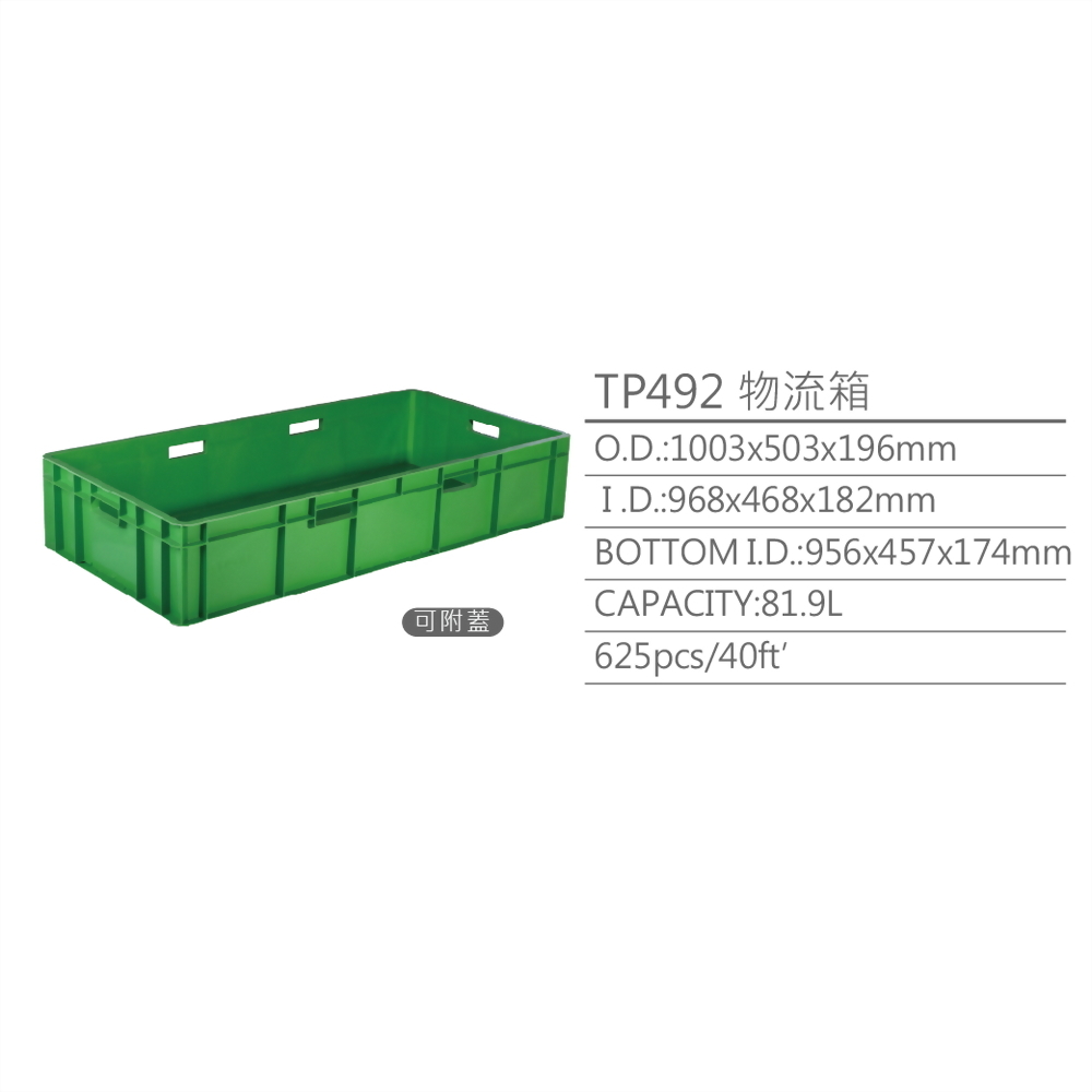 logistic tool box, tool box, plastic crate, plastic box