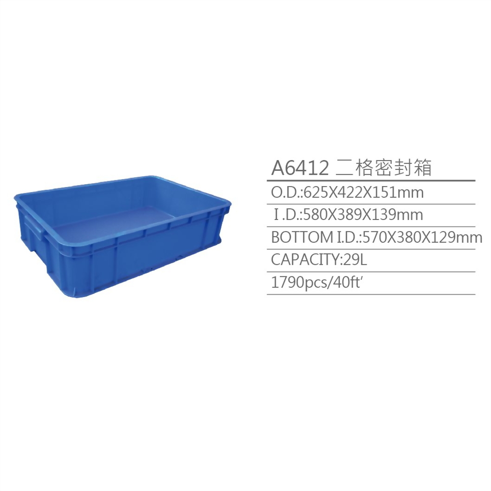 台灣製造商- 新台塑膠工業股份有限公司A6412(二格密封箱)