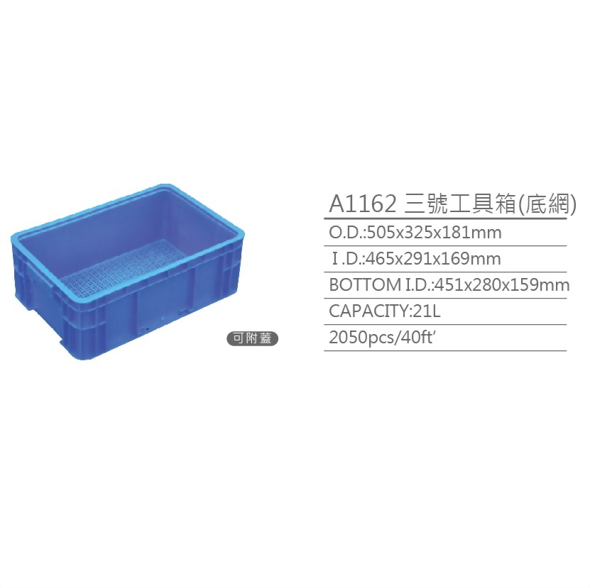 新品・未使用❗️文箱 A1162三號工具箱(底網) - 新台塑膠工業
