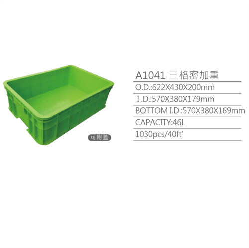 小儲運箱A1041 小儲運箱A1041