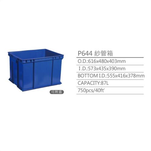 P644 Logistic storage baskets/ boxes P644 Logistic storage baskets/ boxes