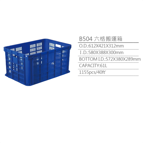 B504 Logistic storage baskets/ boxes B504 Logistic storage baskets/ boxes