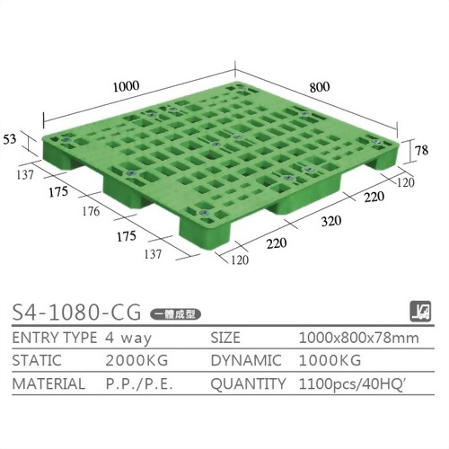 S4-1080-CG單面型棧板 S4-1080-CG單面型棧板