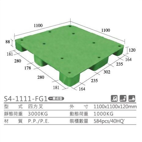 S4-1111-FG1單面型棧板 S4-1111-FG1單面型棧板