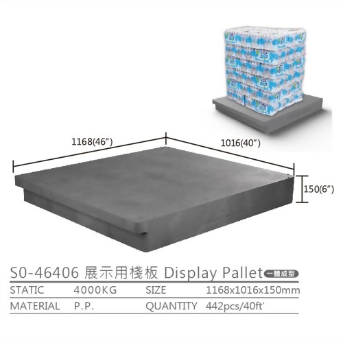 S0-46406展示用棧板 S0-46406展示用棧板