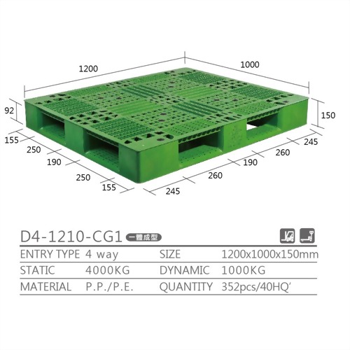 D4-1210-CG1冷凍庫用塑膠棧板 D4-1210-CG1冷凍庫用塑膠棧板