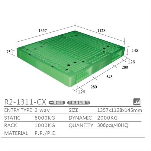 R2-1311-CX雙面型棧板 R2-1311-CX雙面型棧板