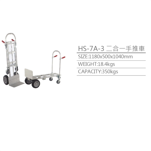 HS-7A-3 Portable trolley