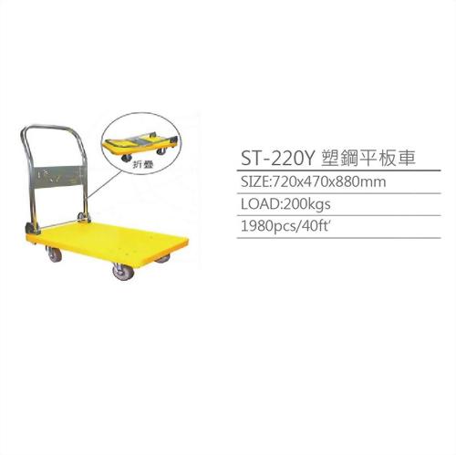 ST-220Y Portable trolley