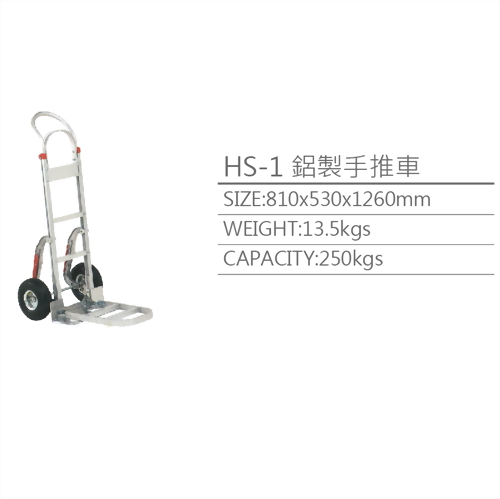 HS-1 Portable trolley