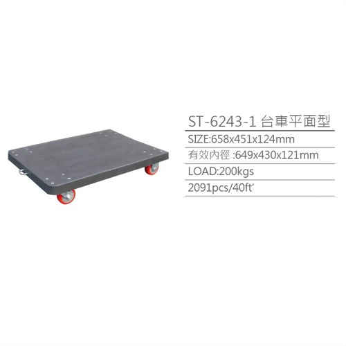 ST-6243-1 Portable trolley