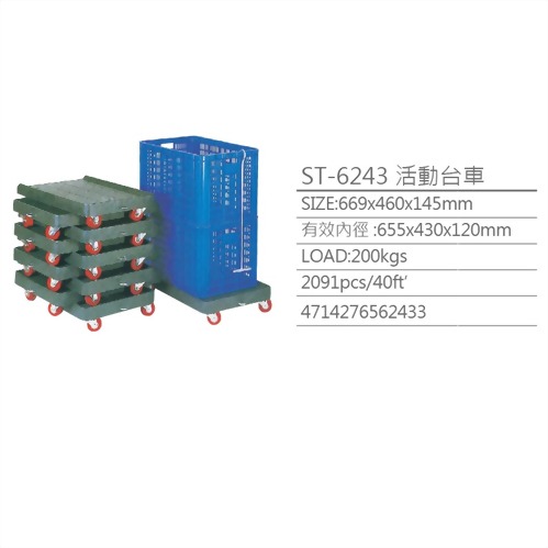 ST-6243 Portable trolley
