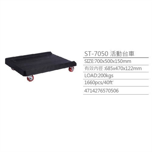 ST-7050 Portable trolley