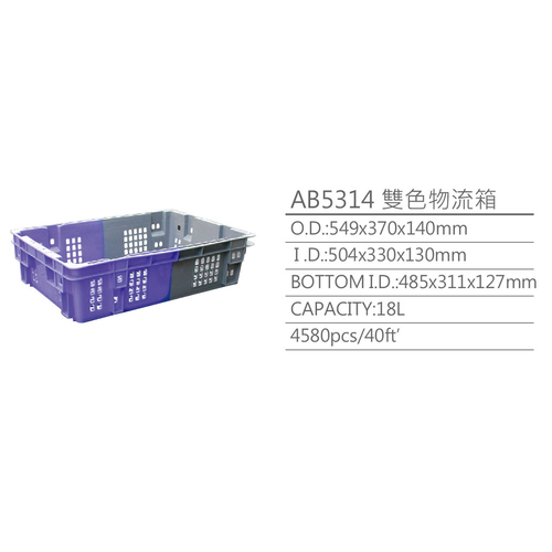 AB5314 Dual-color logistics boxes AB5314 Dual-color logistics boxes