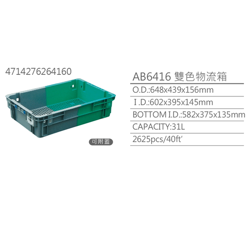 AB6416 Dual-color logistics boxes AB6416 Dual-color logistics boxes