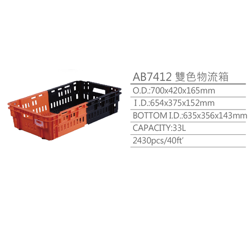 AB7412 Dual-color logistics boxes AB7412 Dual-color logistics boxes